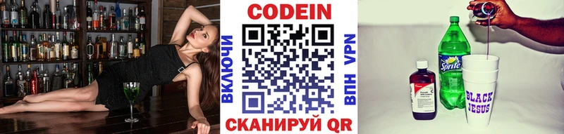 Кодеин напиток Lean (лин)  Спас-Клепики 