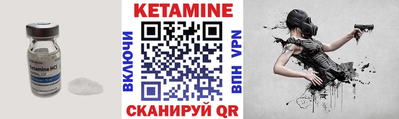 КЕТАМИН VHQ  Спас-Клепики 
